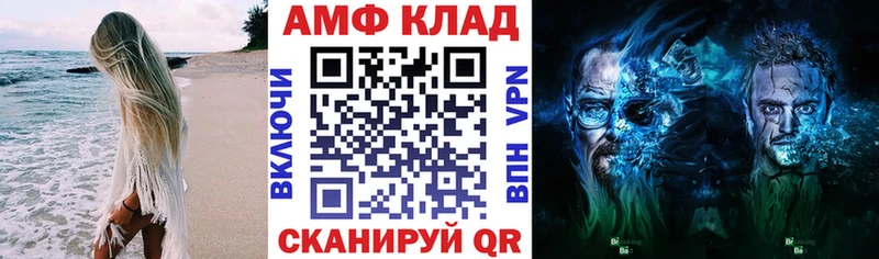 Amphetamine Premium  Горбатов 