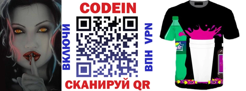 darknet состав  Горбатов  Codein Purple Drank 