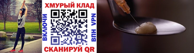 ГЕРОИН VHQ  как найти   Горбатов 