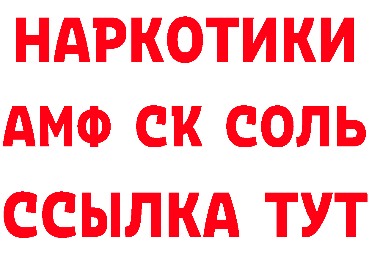 АМФ Розовый как зайти площадка mega Горбатов