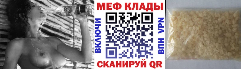 Меф мяу мяу  Горбатов
