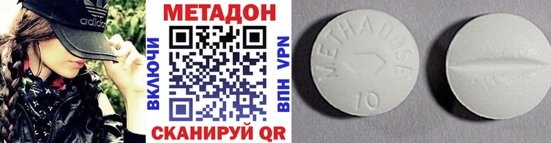 Метадон кристалл Горбатов